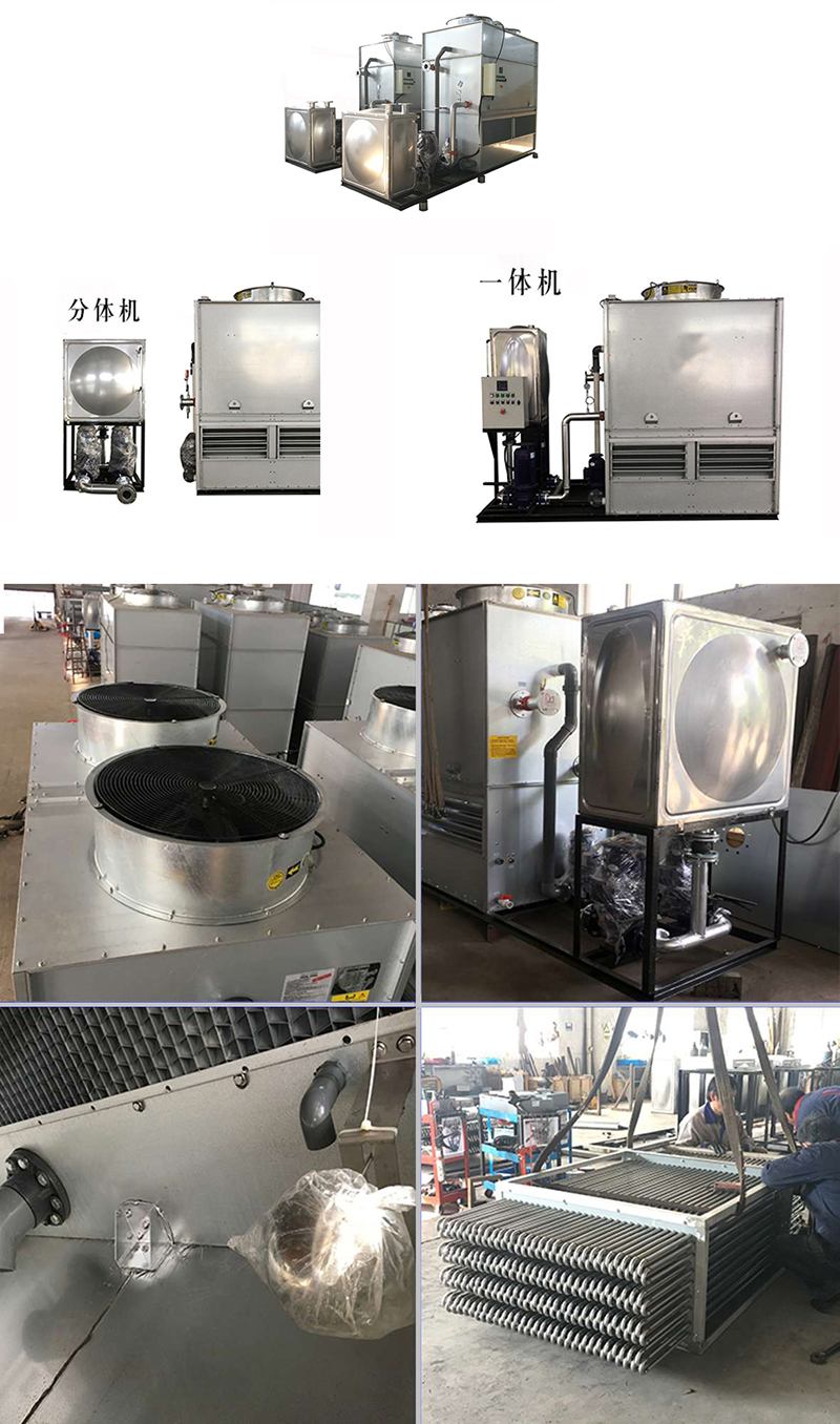 密<a href=http://www.hnqingyuan.com/product/bishi/ target=_blank class=infotextkey>閉式冷卻塔</a>