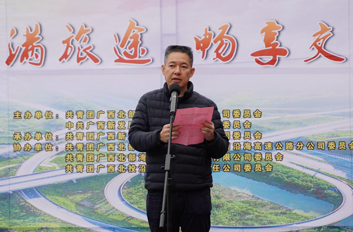 圖2：廣西新發(fā)展交通集團(tuán)有限公司黨委書記、董事長(zhǎng)陳開群同志致辭2_副本.jpg