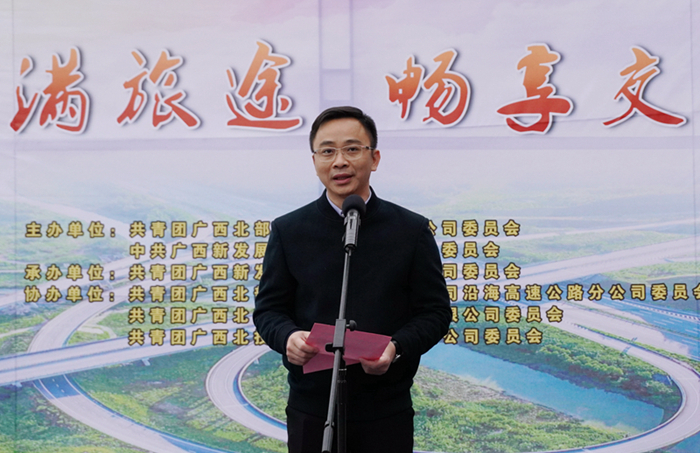 圖3：自治區(qū)交通運(yùn)輸廳團(tuán)委書記，桂西公路發(fā)展中心黨委副書記、紀(jì)委書記阮夏恒同志講話_副本.jpg