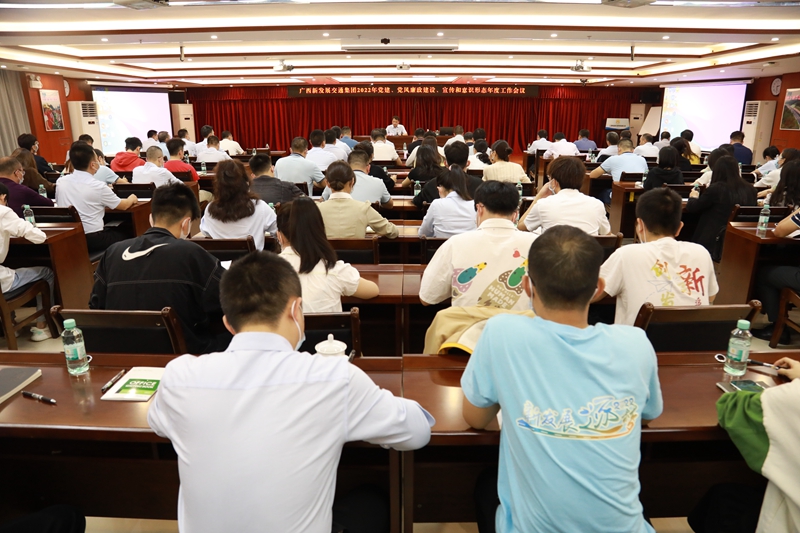 三黨建、黨風(fēng)廉政、宣傳和意識(shí)形態(tài)年度工作會(huì)議.JPG